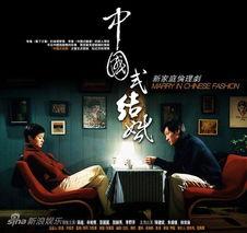 中国式婚姻在线观看,揭秘当代家庭关系的真实面貌  第2张