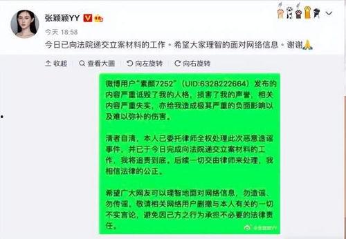 张颖颖最新爆料微博号,揭秘娱乐圈最新内幕！”  第2张
